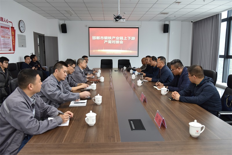 Handan Steel Industry Chain Upstream and Downstream Production and Demand Docking Will Be Held in Yongyang Special Steel